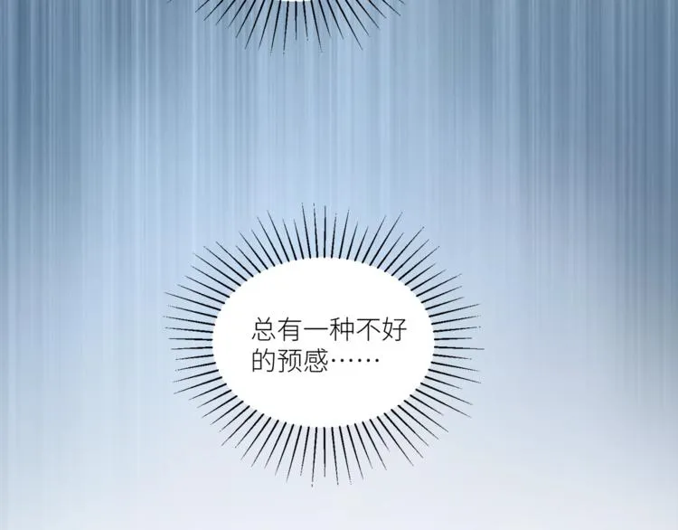 第15话 不好的预感 第73页