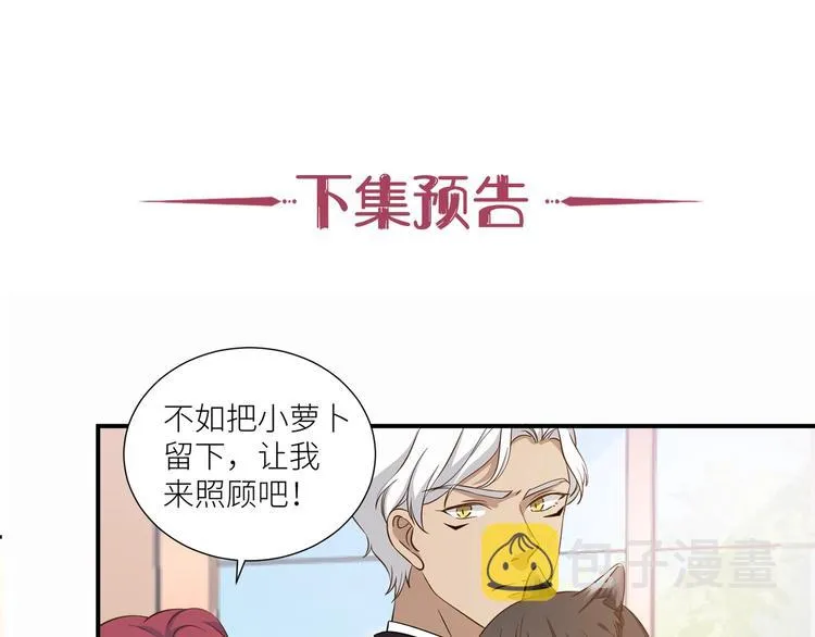 第15话 不好的预感 第75页