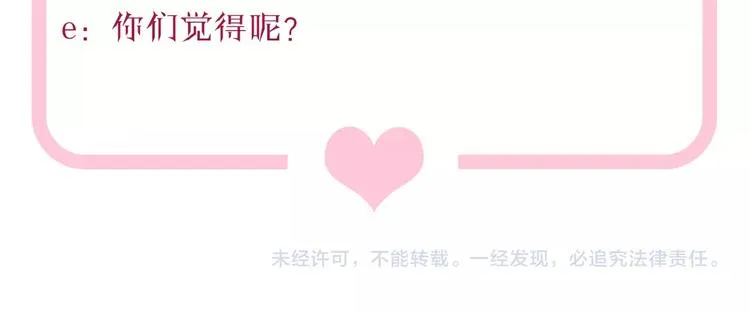 第15话 不好的预感 第81页