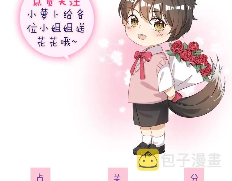 第15话 不好的预感 第83页