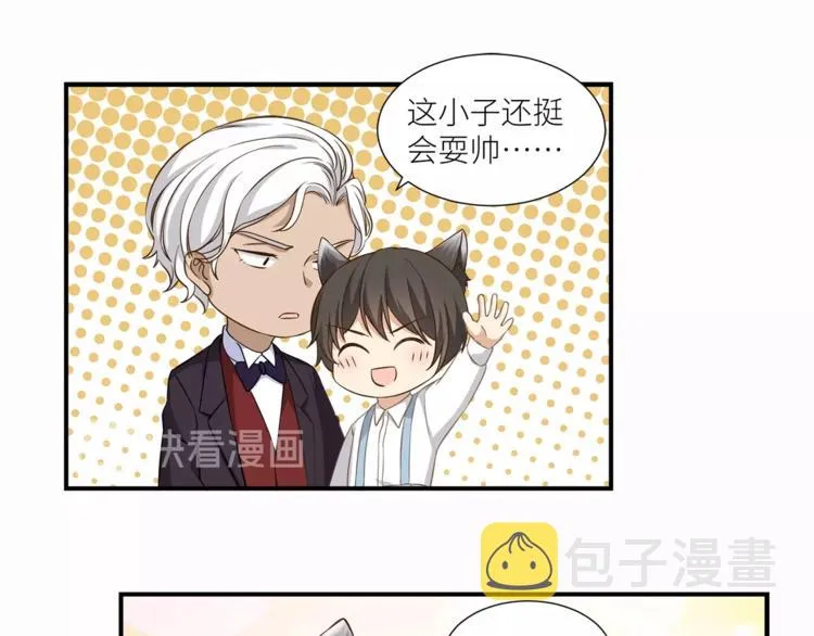 第16话 你陪我一会 第10页