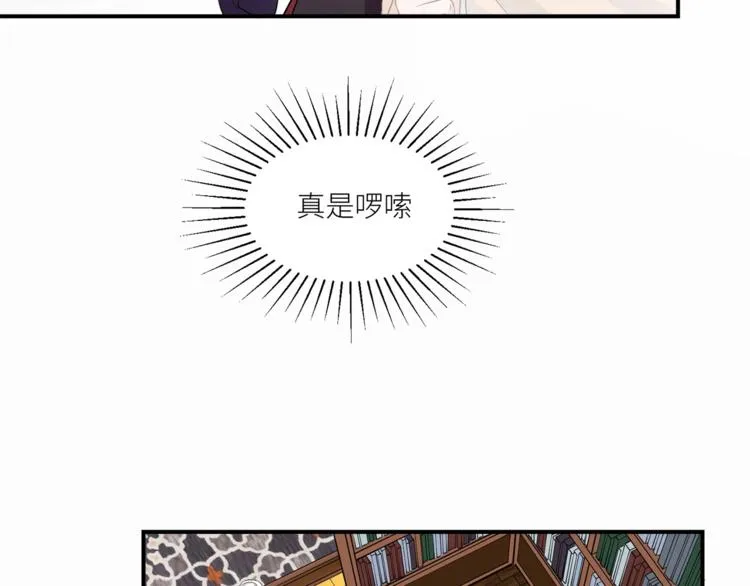 第16话 你陪我一会 第13页