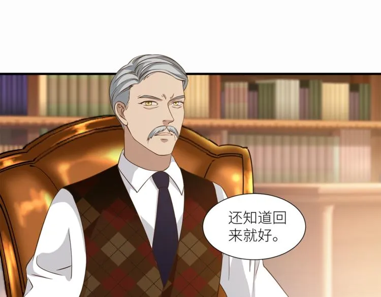 第16话 你陪我一会 第16页