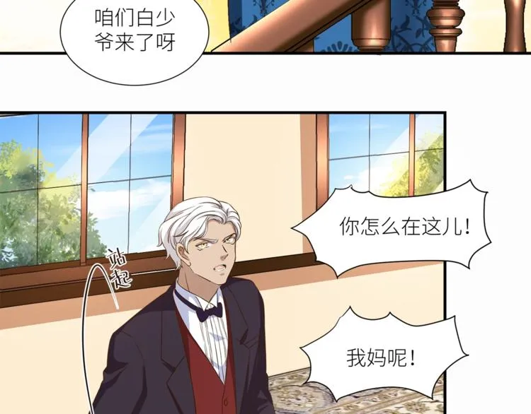 第16话 你陪我一会 第20页