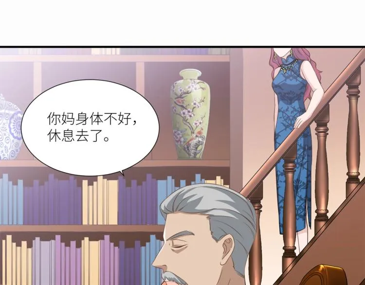 第16话 你陪我一会 第22页