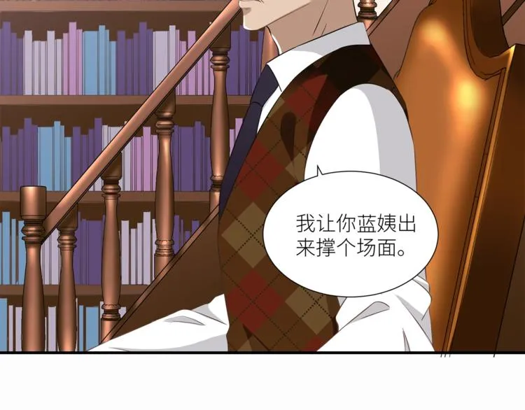 第16话 你陪我一会 第23页