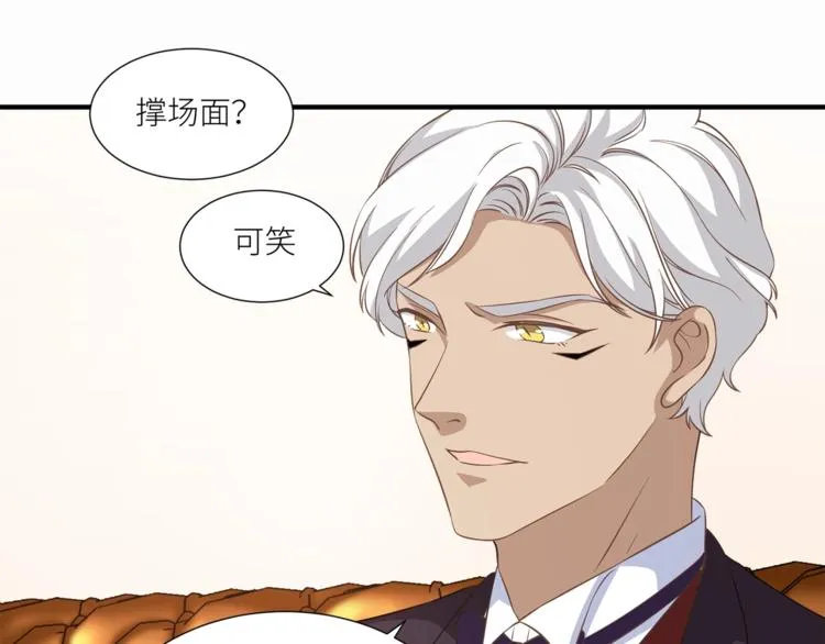 第16话 你陪我一会 第24页