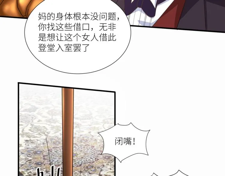 第16话 你陪我一会 第25页
