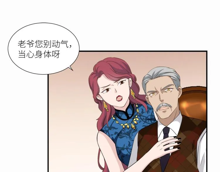 第16话 你陪我一会 第28页