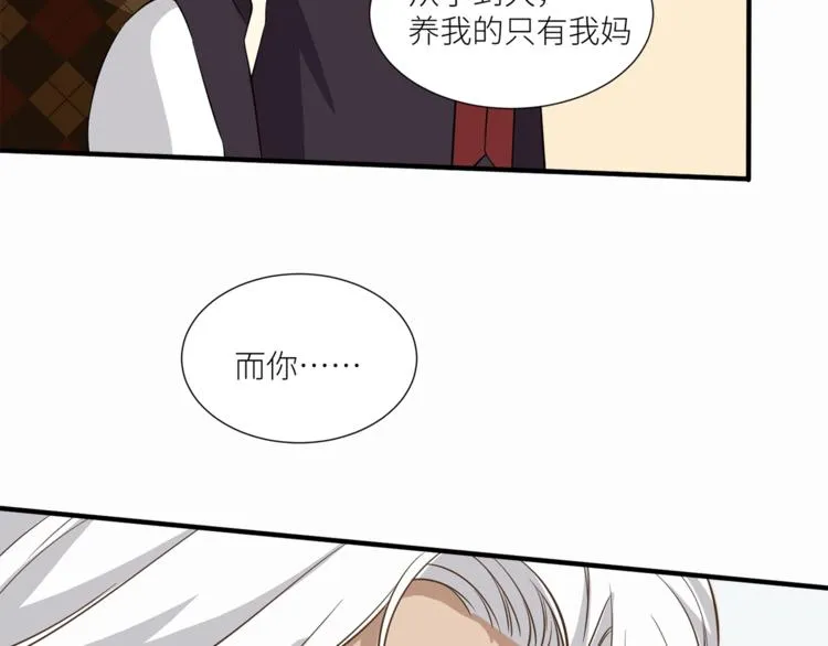 第16话 你陪我一会 第32页