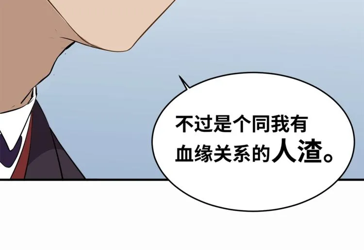 第16话 你陪我一会 第34页
