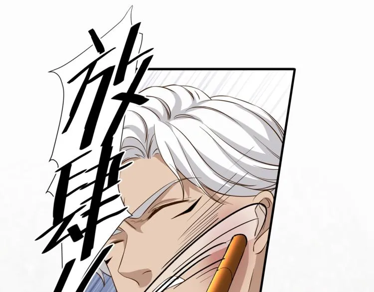 第16话 你陪我一会 第35页
