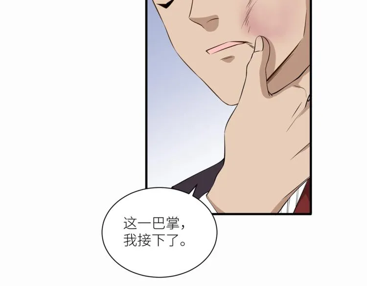 第16话 你陪我一会 第40页