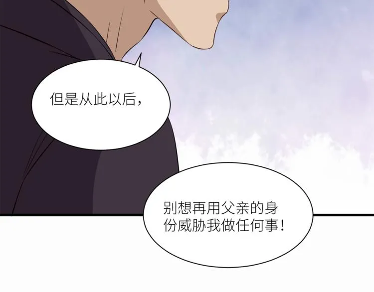 第16话 你陪我一会 第42页