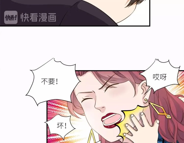 第16话 你陪我一会 第48页