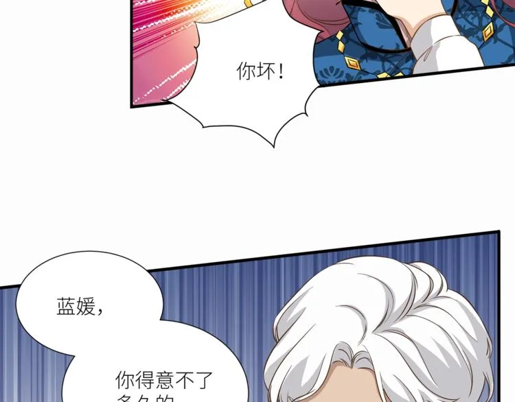第16话 你陪我一会 第49页