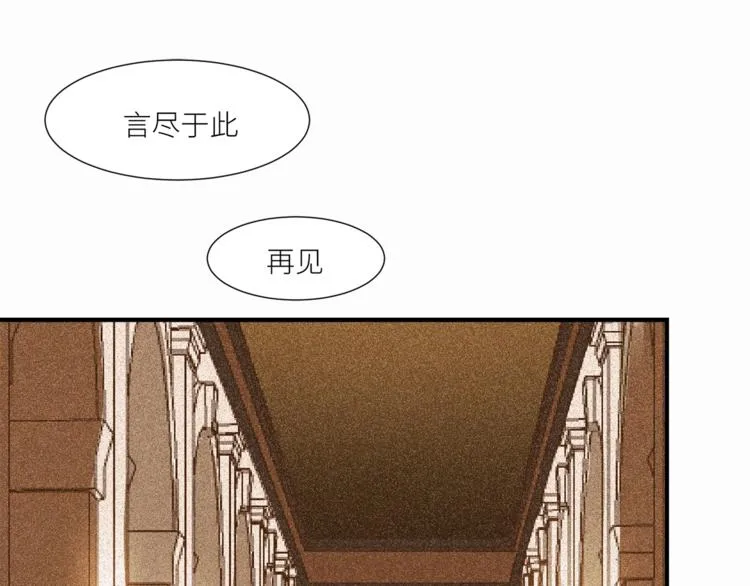 第16话 你陪我一会 第52页