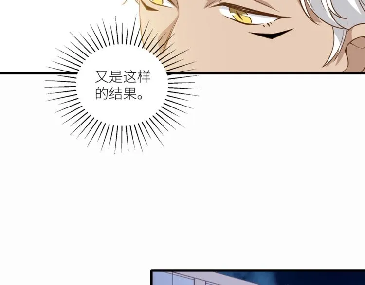 第16话 你陪我一会 第55页