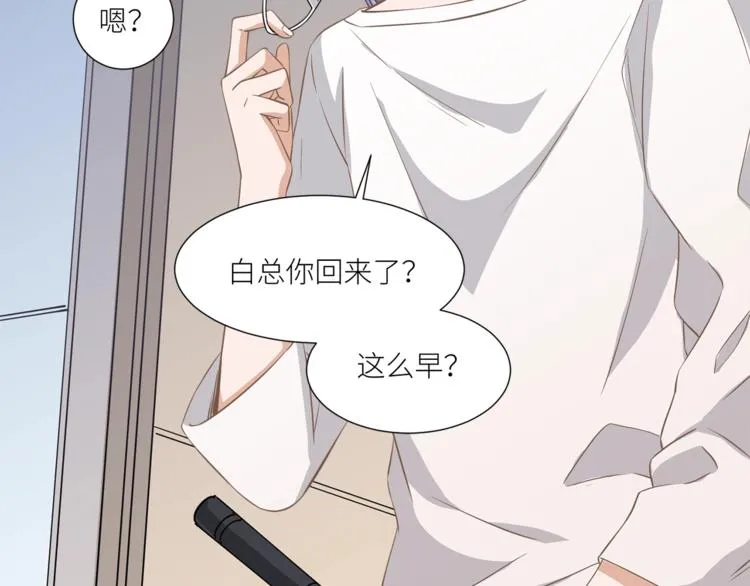 第16话 你陪我一会 第58页