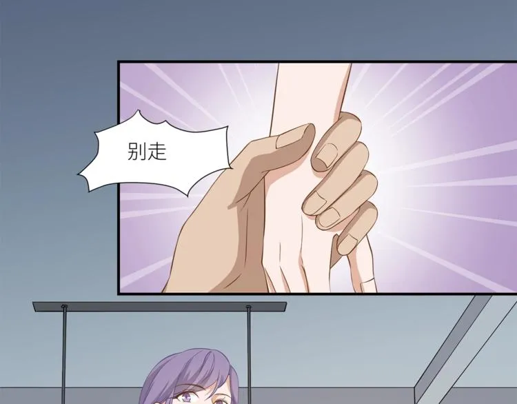 第16话 你陪我一会 第69页
