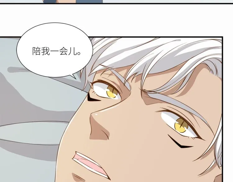第16话 你陪我一会 第71页
