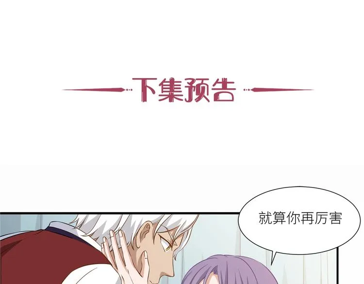 第16话 你陪我一会 第73页