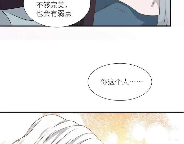 第16话 你陪我一会 第75页