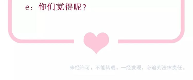 第16话 你陪我一会 第79页