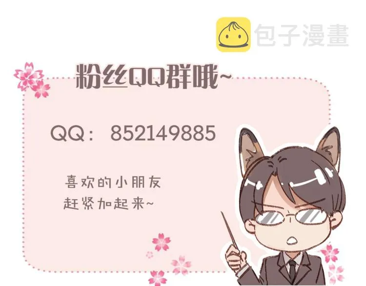 第16话 你陪我一会 第80页