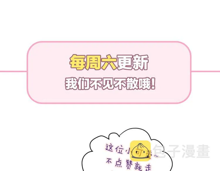 第16话 你陪我一会 第82页