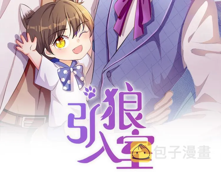 第17话 属于你的温暖 第2页