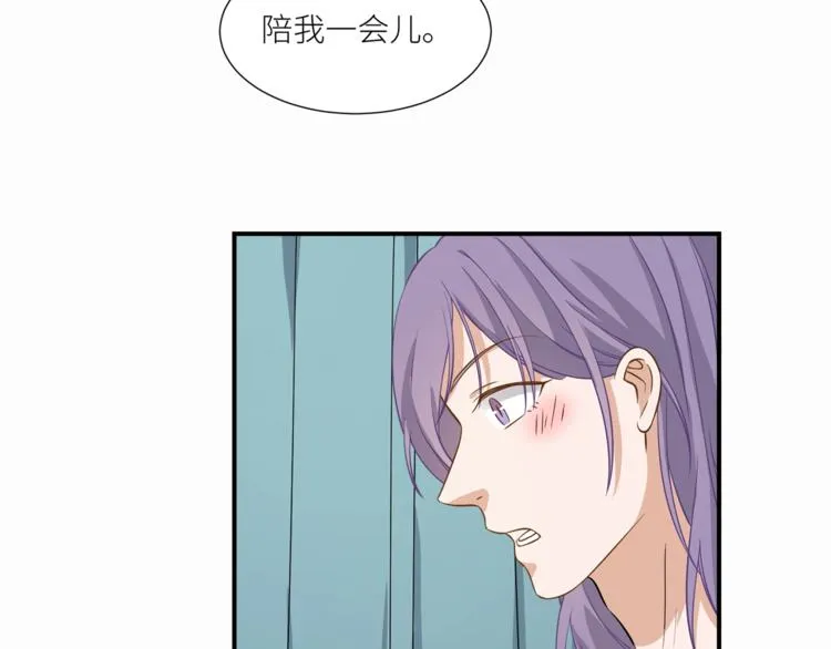 第17话 属于你的温暖 第5页
