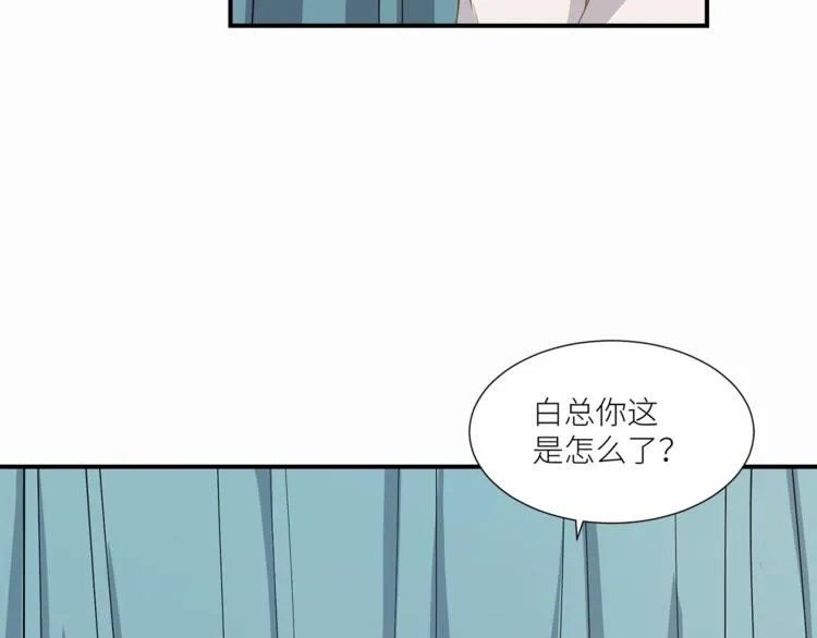 第17话 属于你的温暖 第7页