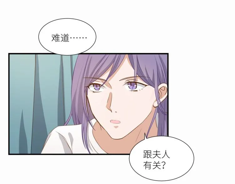 第17话 属于你的温暖 第10页