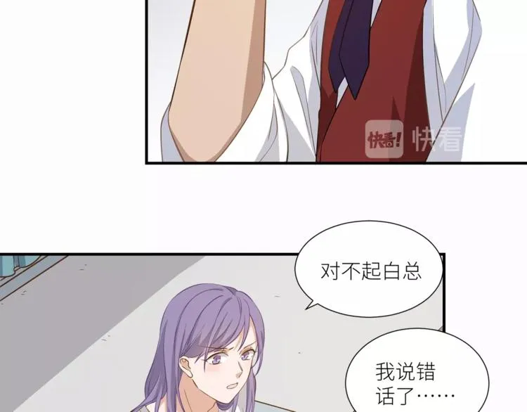 第17话 属于你的温暖 第12页