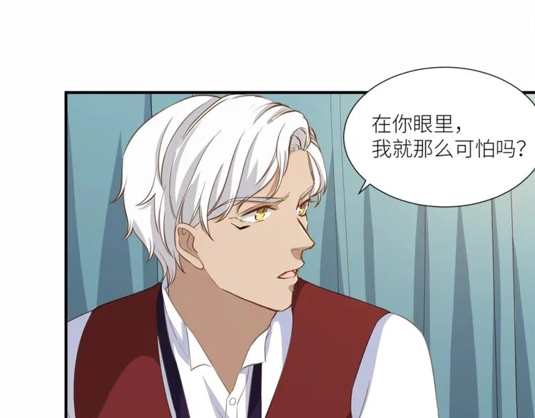 第17话 属于你的温暖 第14页