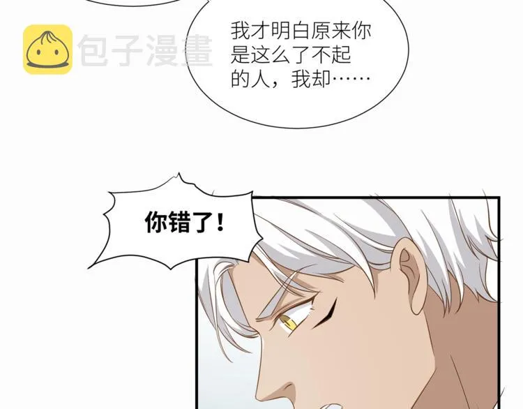 第17话 属于你的温暖 第17页