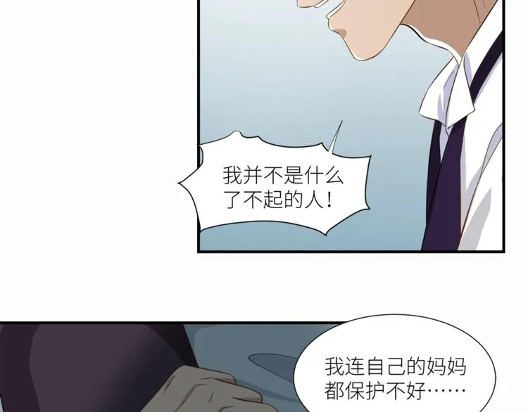 第17话 属于你的温暖 第18页