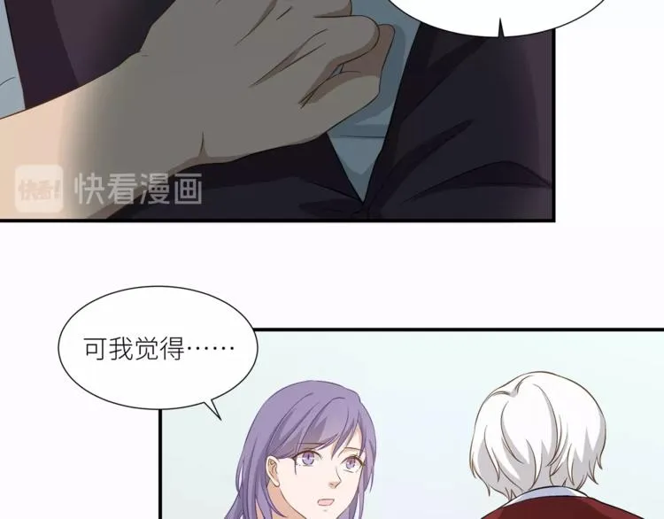 第17话 属于你的温暖 第19页