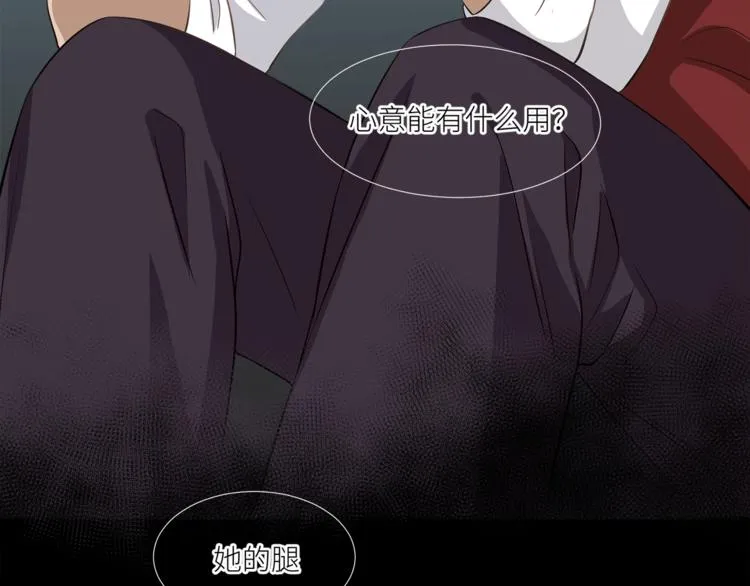 第17话 属于你的温暖 第22页