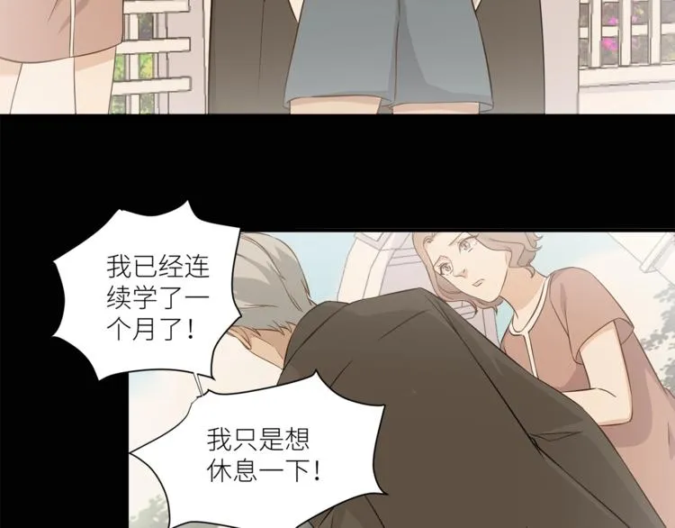 第17话 属于你的温暖 第27页
