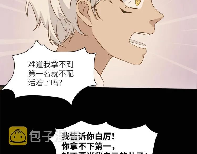 第17话 属于你的温暖 第31页