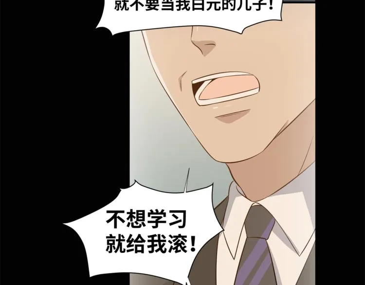 第17话 属于你的温暖 第32页