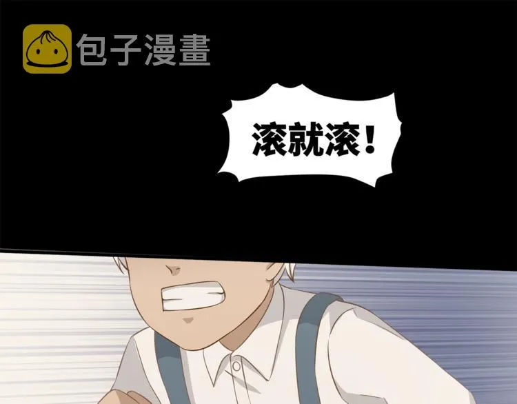 第17话 属于你的温暖 第34页