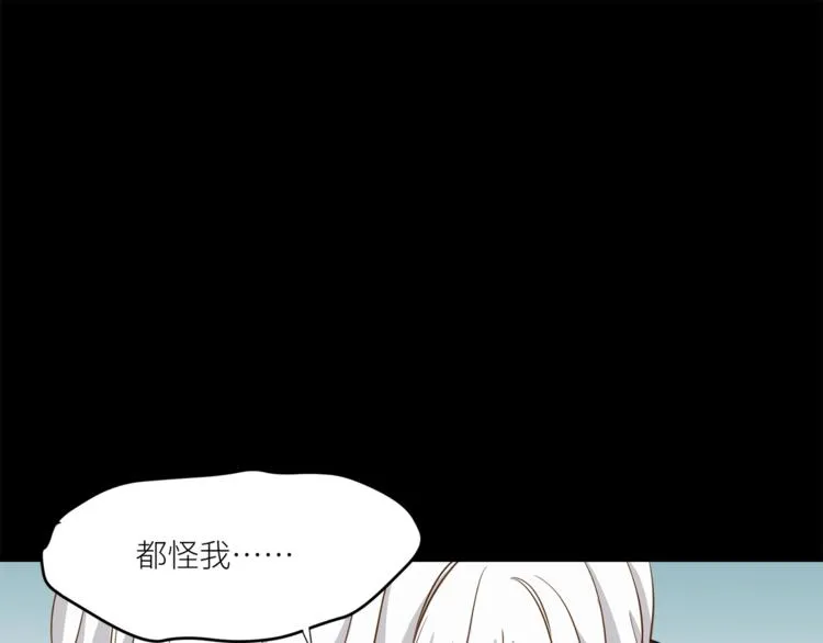 第17话 属于你的温暖 第43页