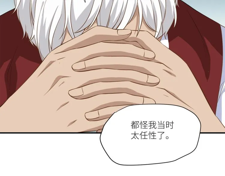 第17话 属于你的温暖 第44页