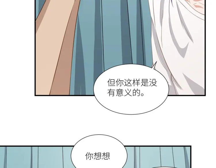 第17话 属于你的温暖 第46页
