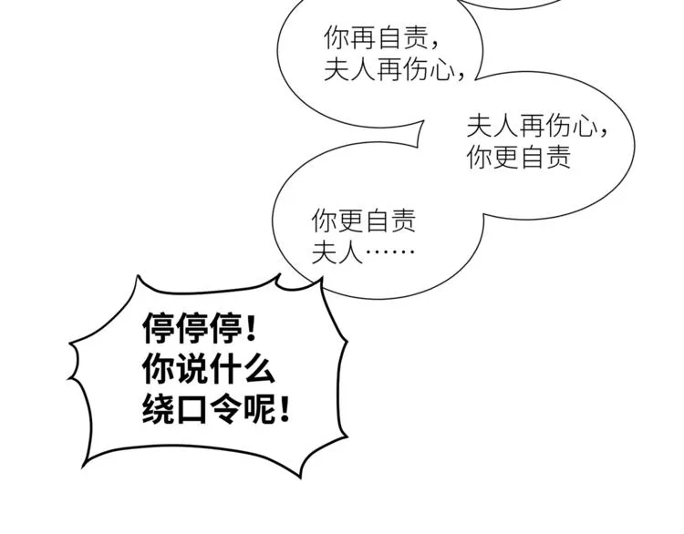 第17话 属于你的温暖 第48页
