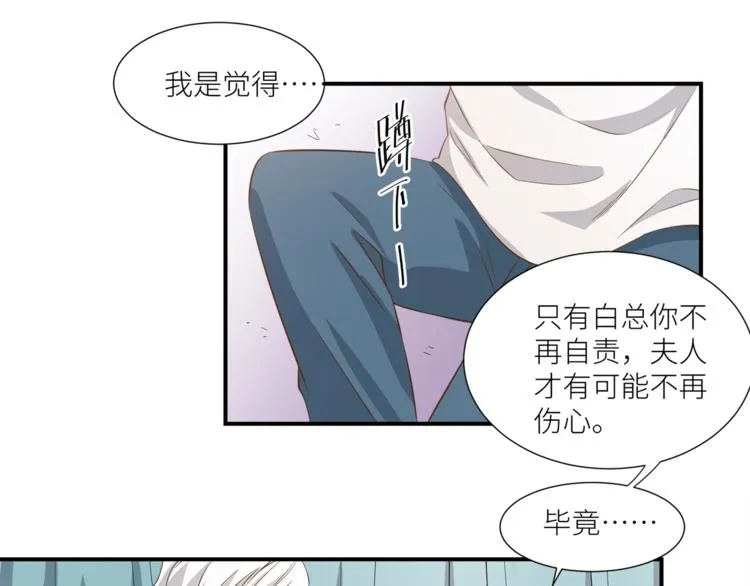 第17话 属于你的温暖 第49页