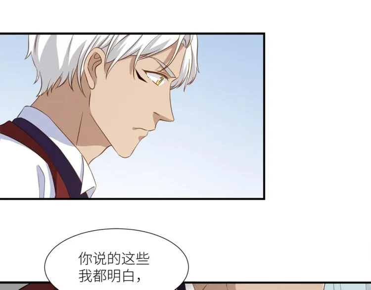 第17话 属于你的温暖 第52页